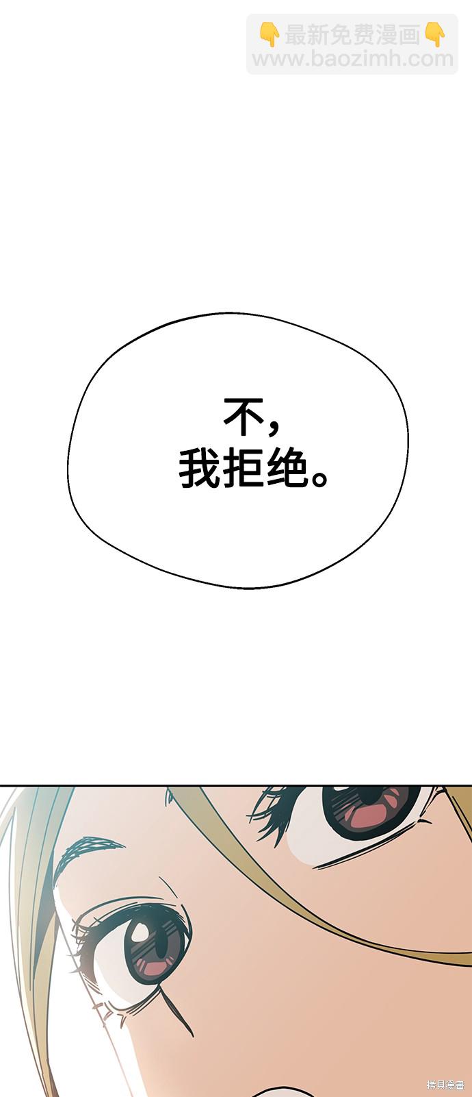 莫名成了天生一對 - 第21話(2/3) - 5