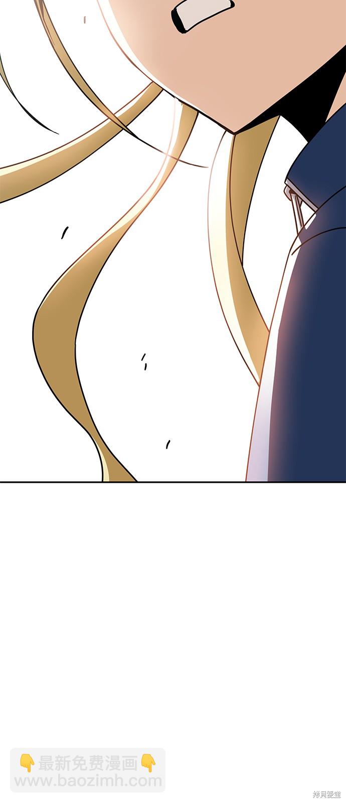 莫名成了天生一對 - 第21話(2/3) - 6