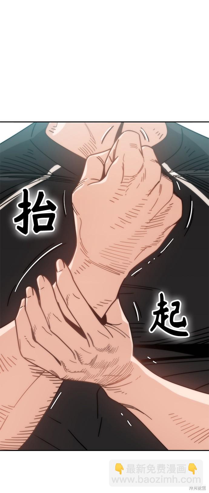 莫名成了天生一對 - 第21話(2/3) - 7