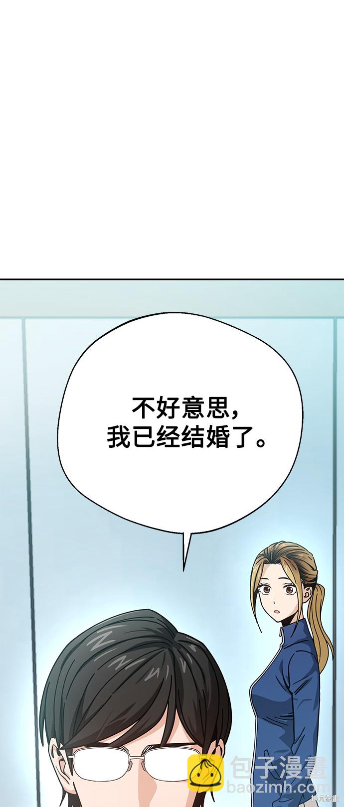 莫名成了天生一對 - 第21話(2/3) - 8