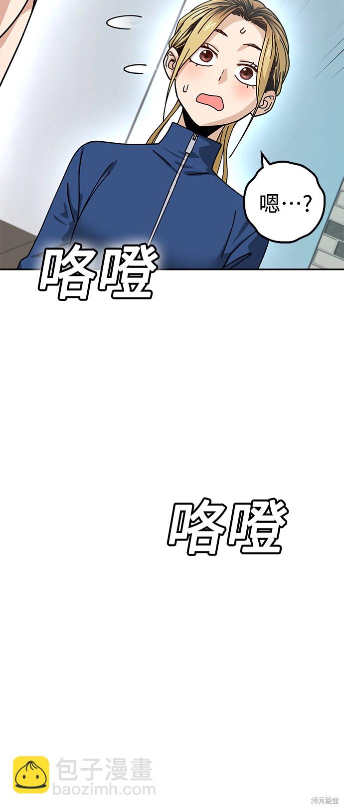 莫名成了天生一對 - 第21話(2/3) - 4