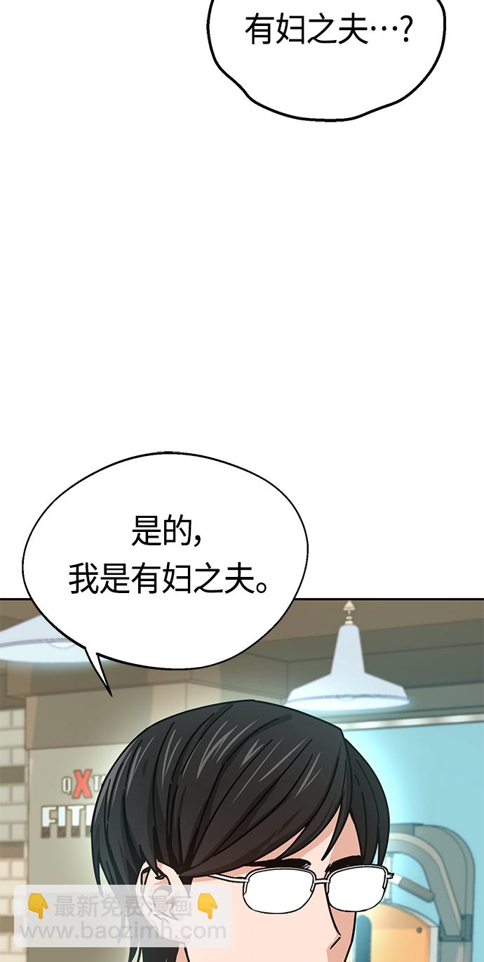 莫名成了天生一對 - [第22話] 臉好燙(1/2) - 2