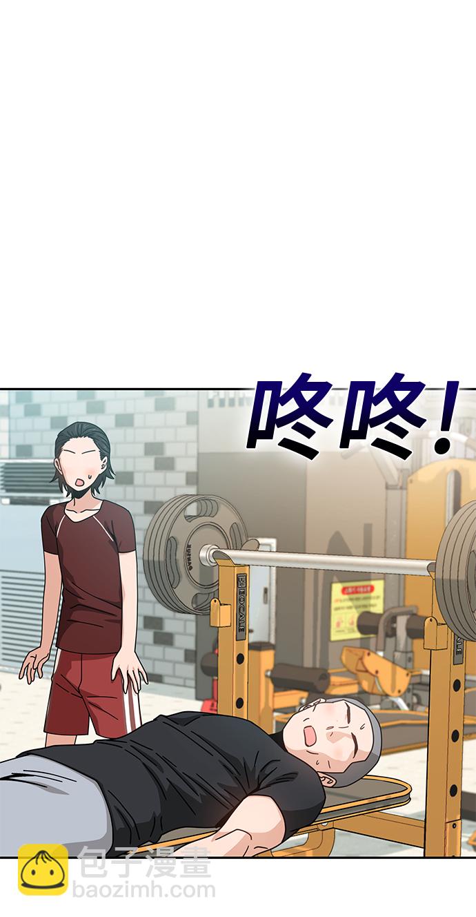 莫名成了天生一對 - [第22話] 臉好燙(1/2) - 2