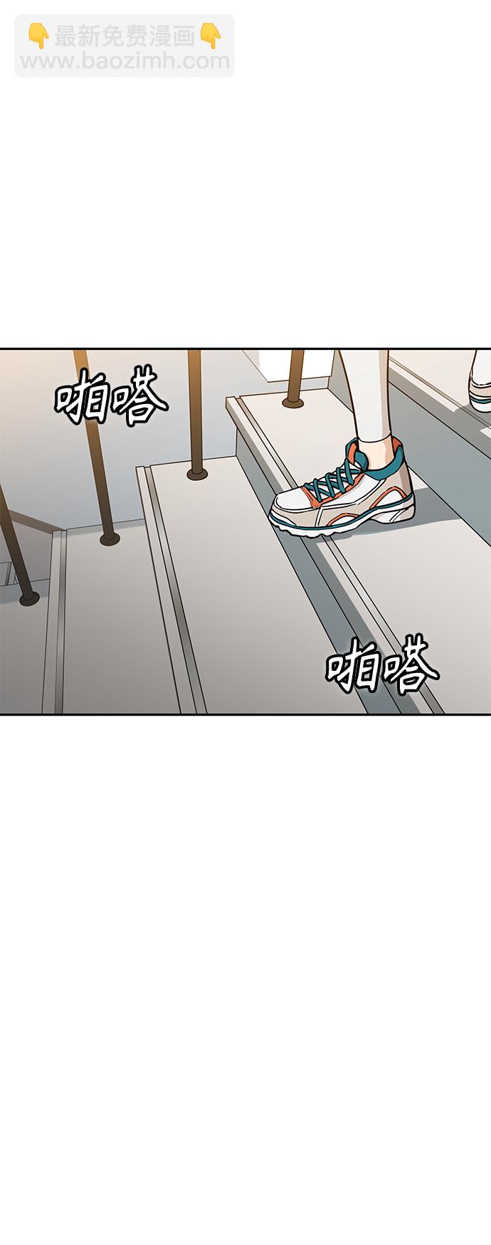 莫名成了天生一對 - [第22話] 臉好燙(1/2) - 4