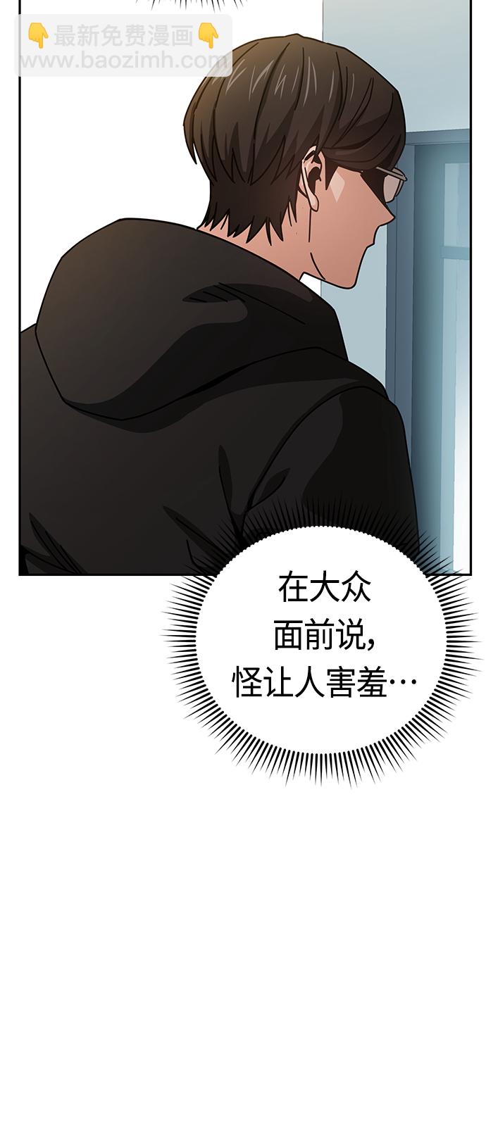 莫名成了天生一對 - [第22話] 臉好燙(1/2) - 8