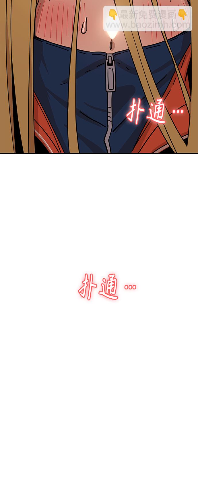 莫名成了天生一對 - [第22話] 臉好燙(1/2) - 7