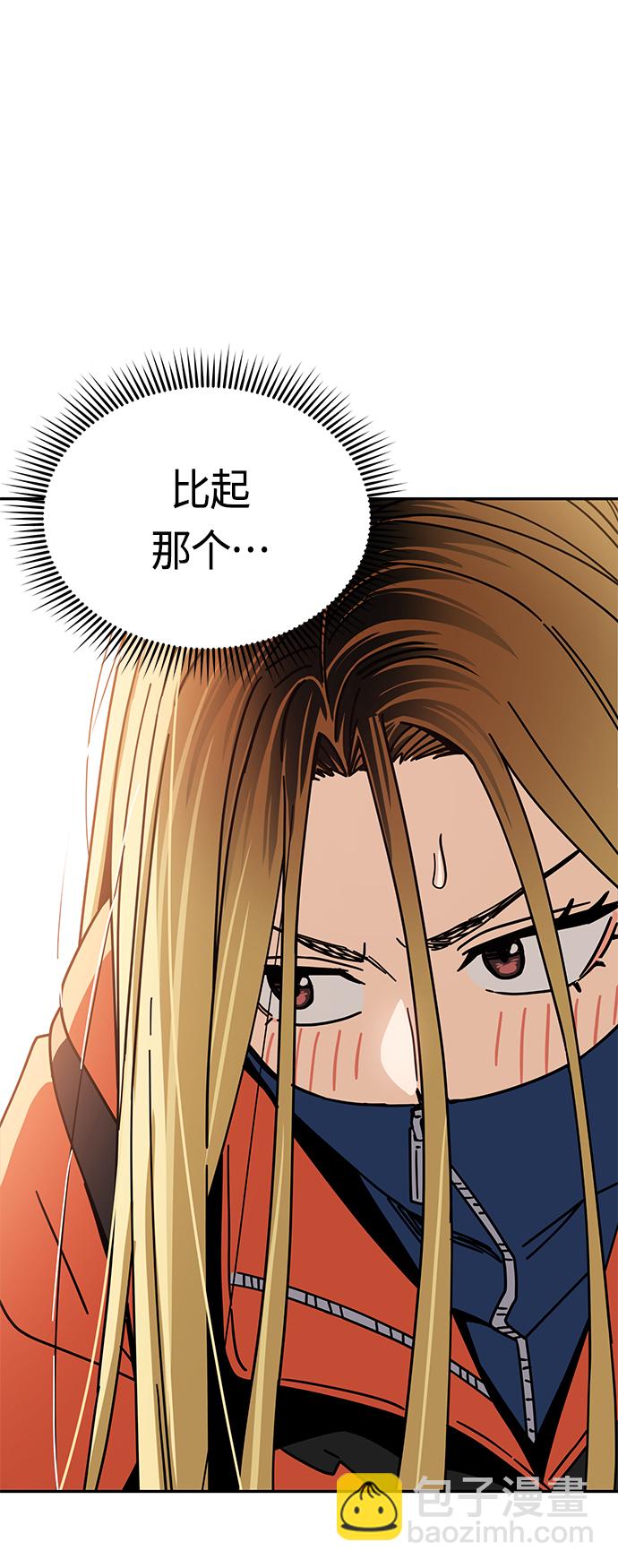 莫名成了天生一對 - [第22話] 臉好燙(1/2) - 1