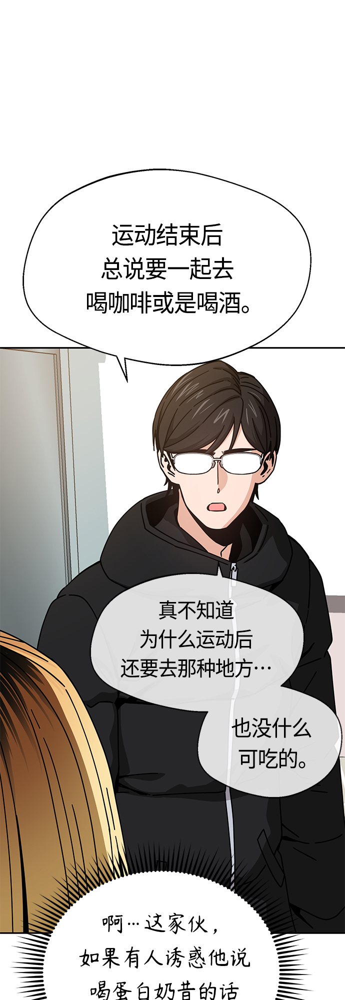 莫名成了天生一對 - [第22話] 臉好燙(1/2) - 7