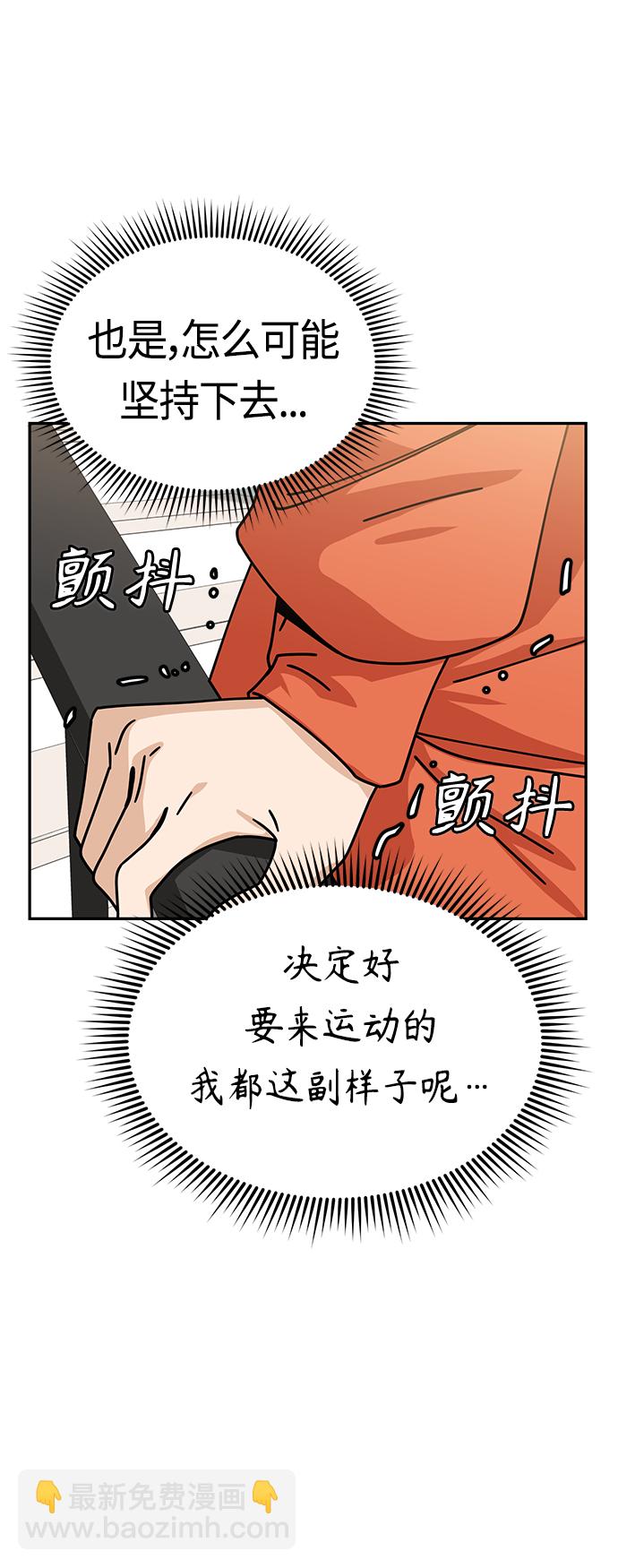 莫名成了天生一對 - [第22話] 臉好燙(1/2) - 2