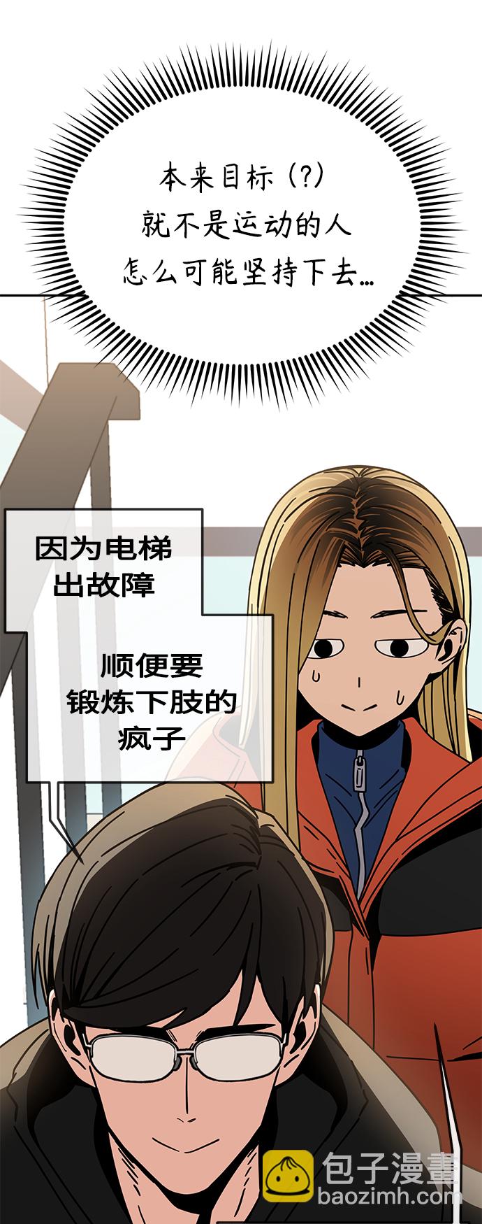 莫名成了天生一對 - [第22話] 臉好燙(1/2) - 3