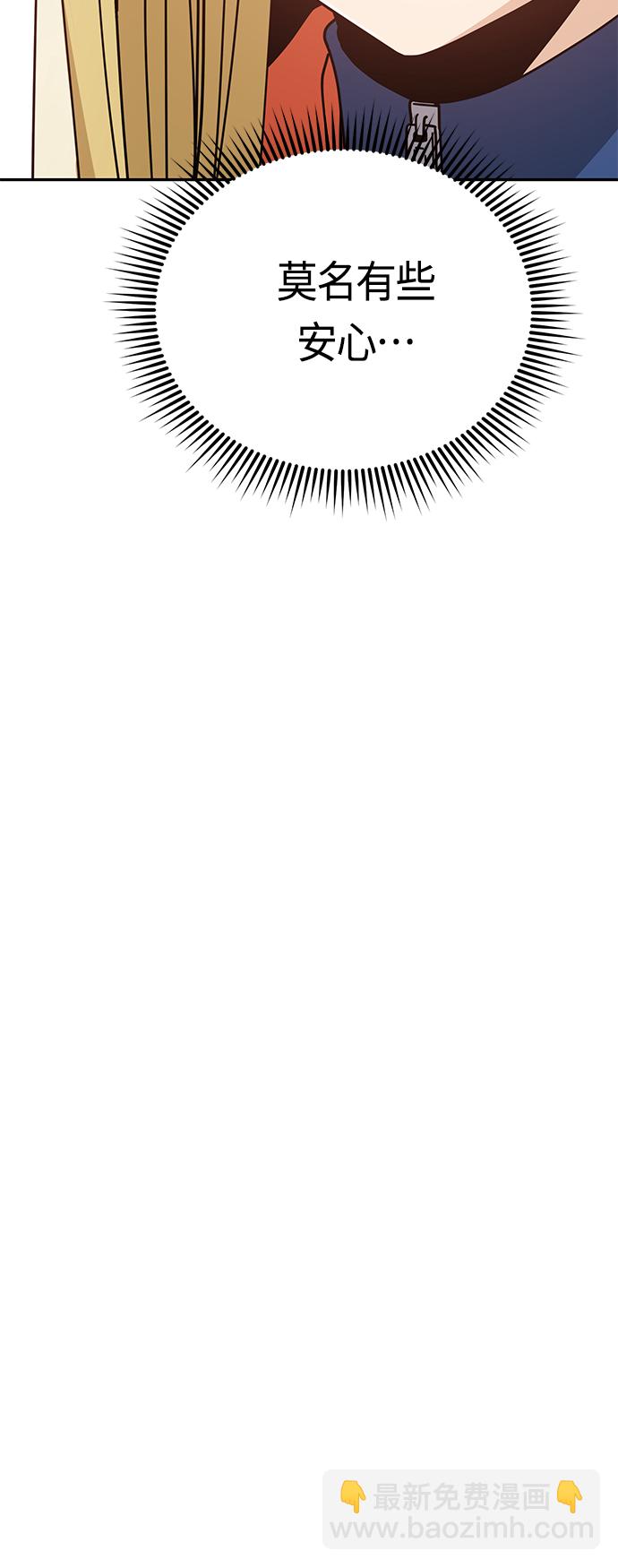 莫名成了天生一對 - [第22話] 臉好燙(1/2) - 5