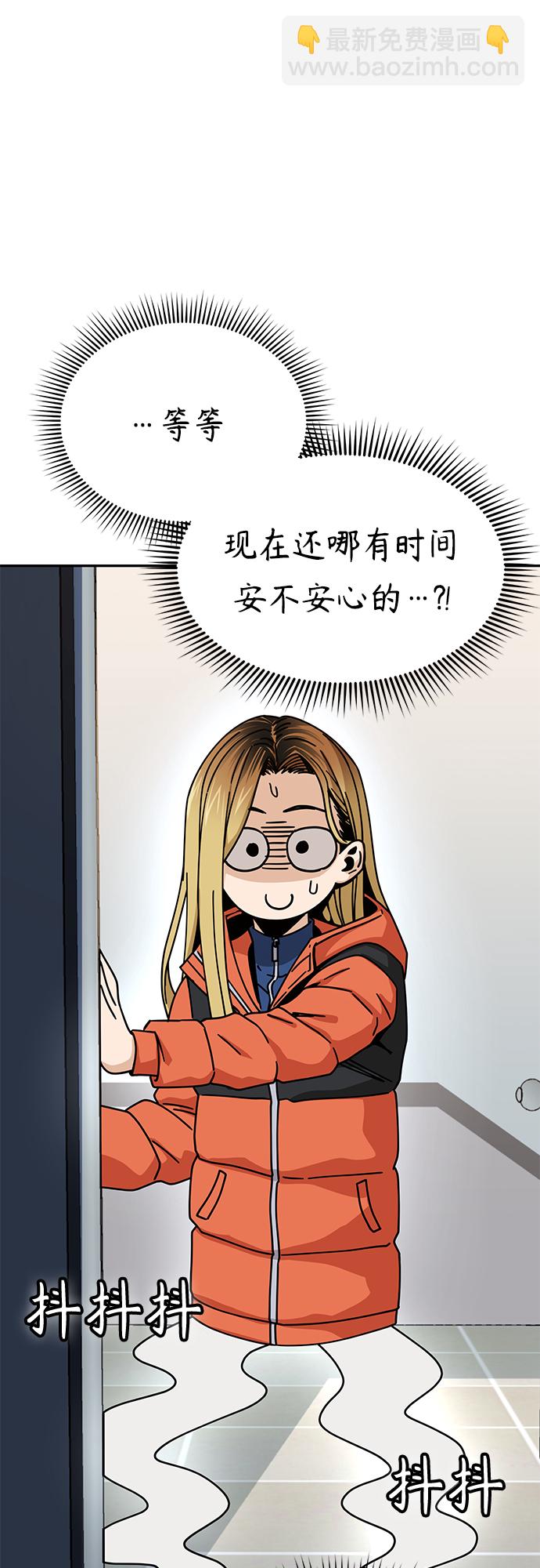 莫名成了天生一對 - [第22話] 臉好燙(1/2) - 7