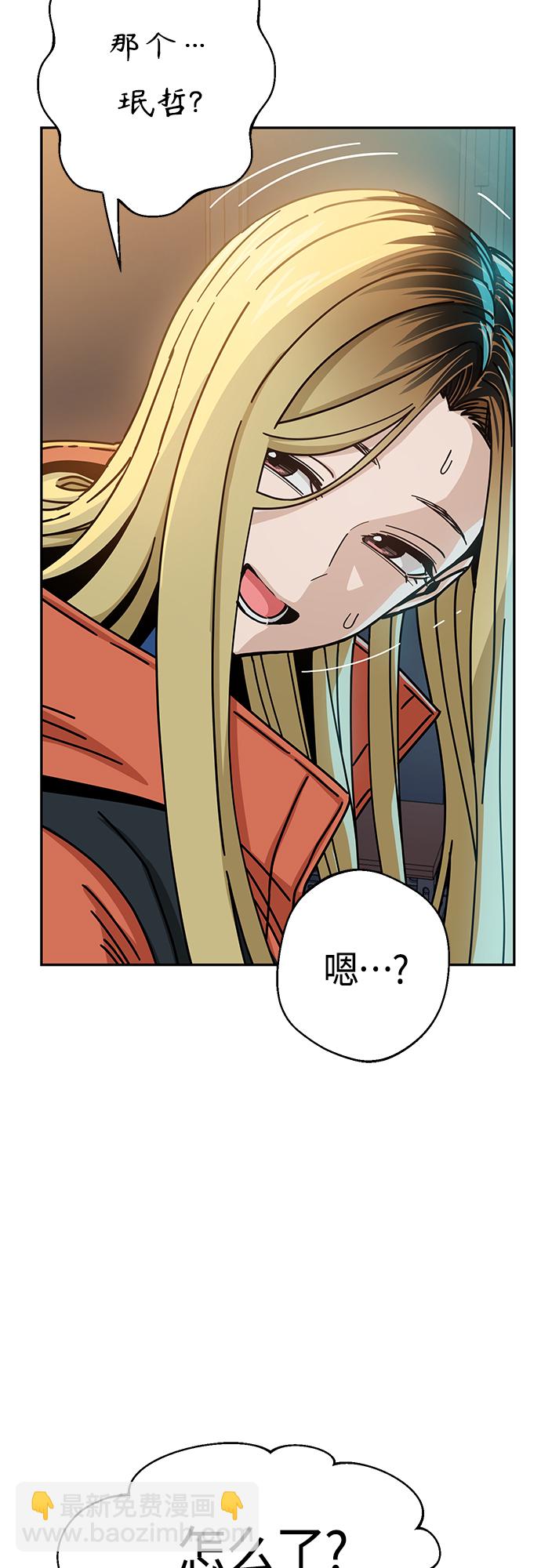 莫名成了天生一對 - [第22話] 臉好燙(1/2) - 2