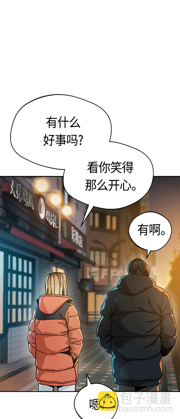 莫名成了天生一對 - [第22話] 臉好燙(2/2) - 6