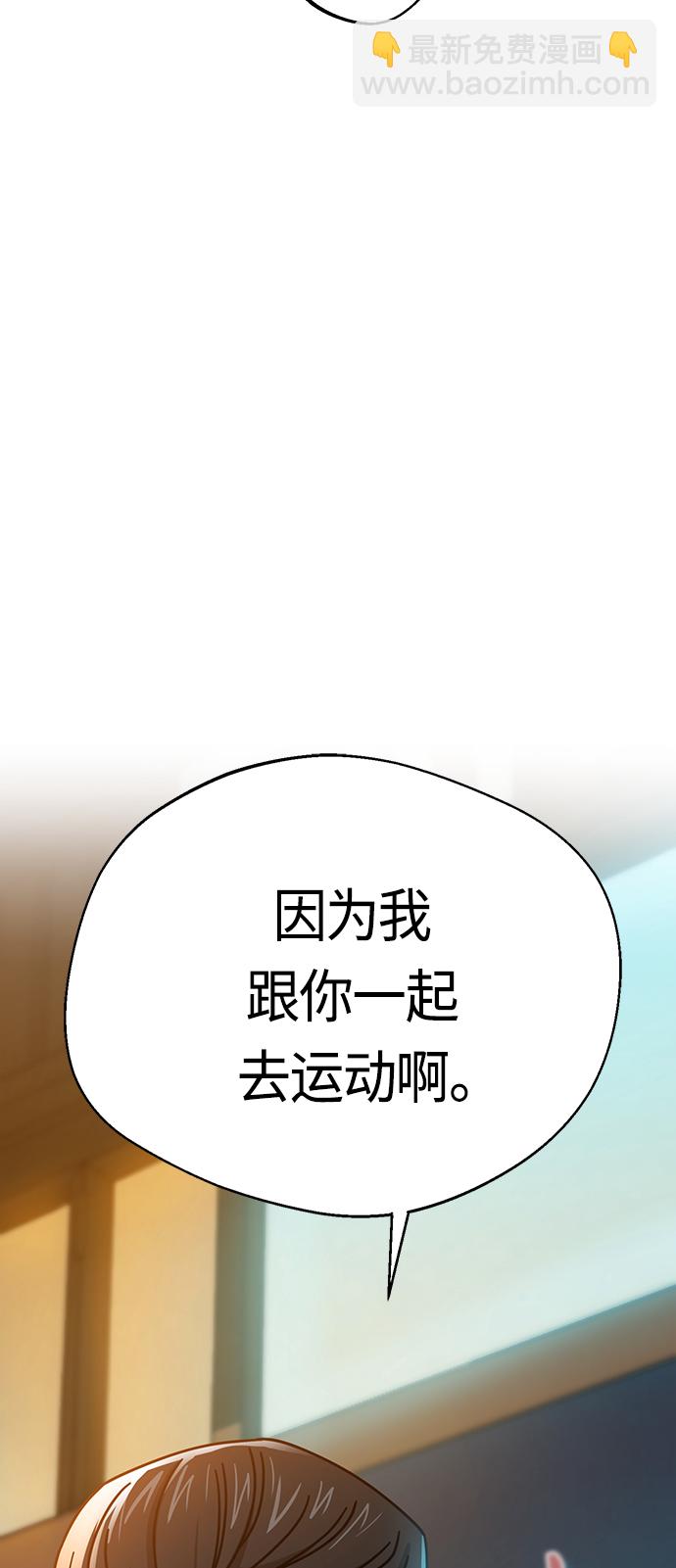 莫名成了天生一對 - [第22話] 臉好燙(2/2) - 7