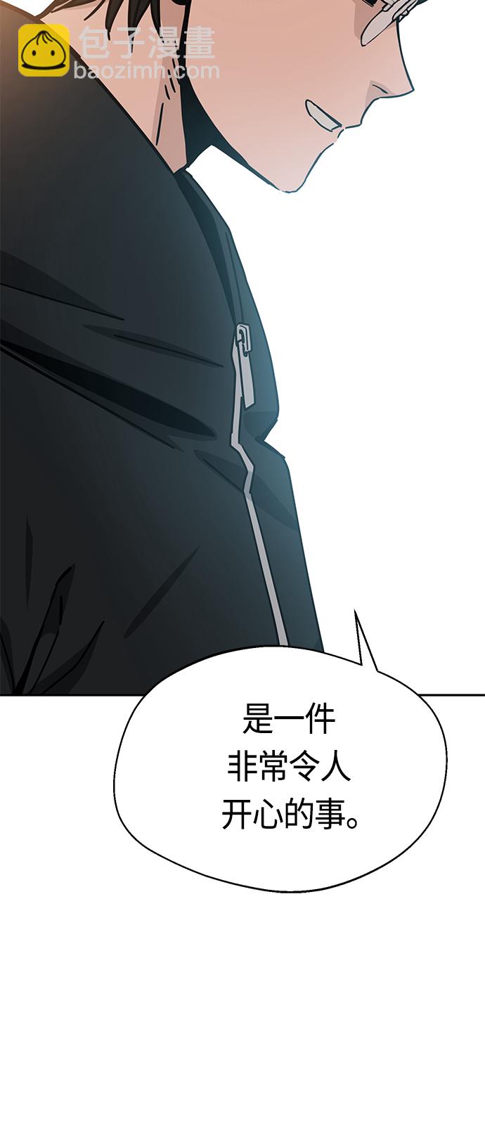 莫名成了天生一對 - [第22話] 臉好燙(2/2) - 3