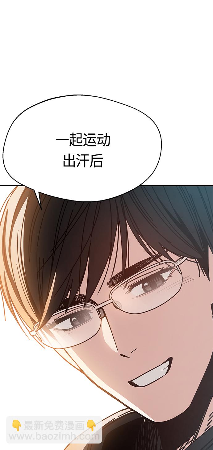 莫名成了天生一對 - [第22話] 臉好燙(2/2) - 4