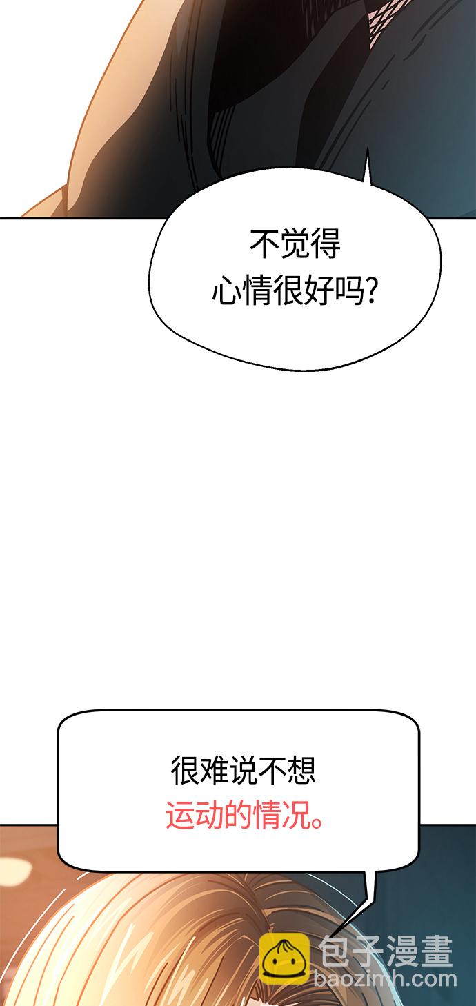 莫名成了天生一對 - [第22話] 臉好燙(2/2) - 5