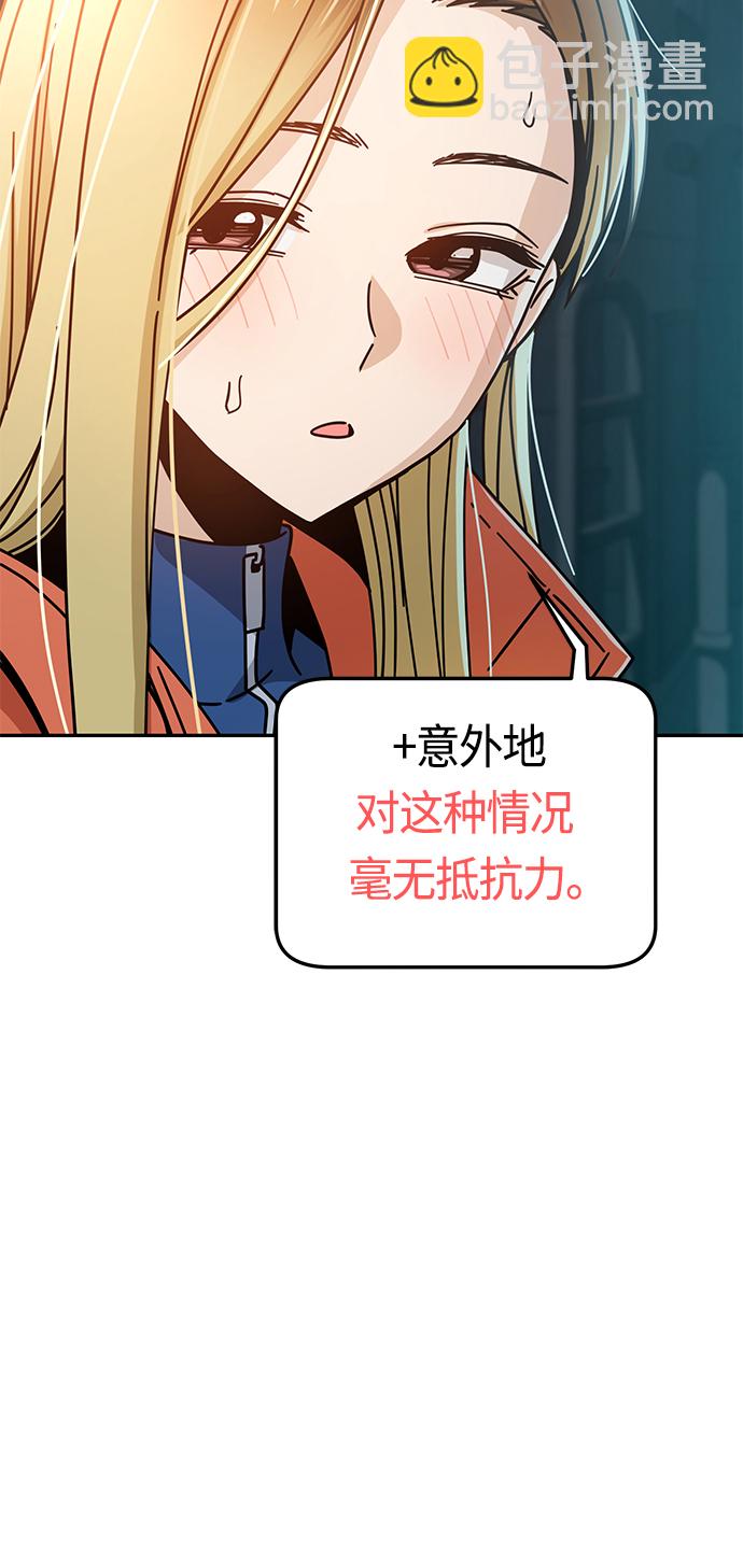 莫名成了天生一對 - [第22話] 臉好燙(2/2) - 6