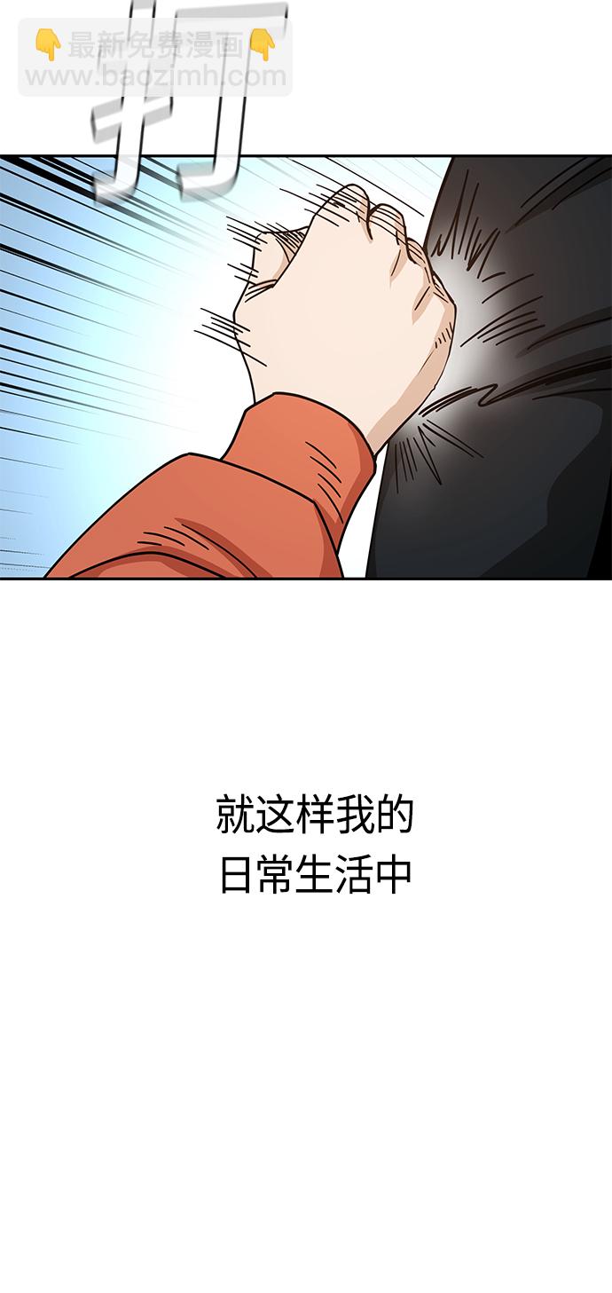 莫名成了天生一對 - [第22話] 臉好燙(2/2) - 1