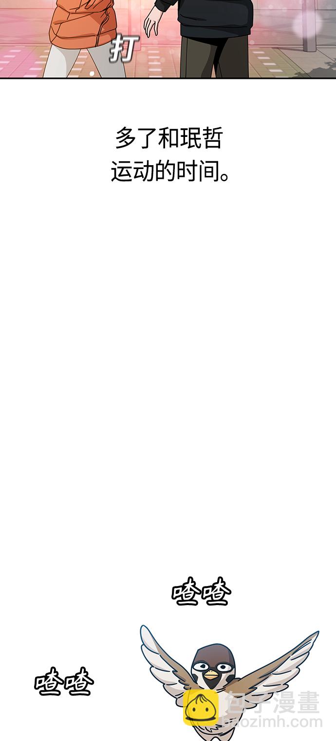 莫名成了天生一對 - [第22話] 臉好燙(2/2) - 3