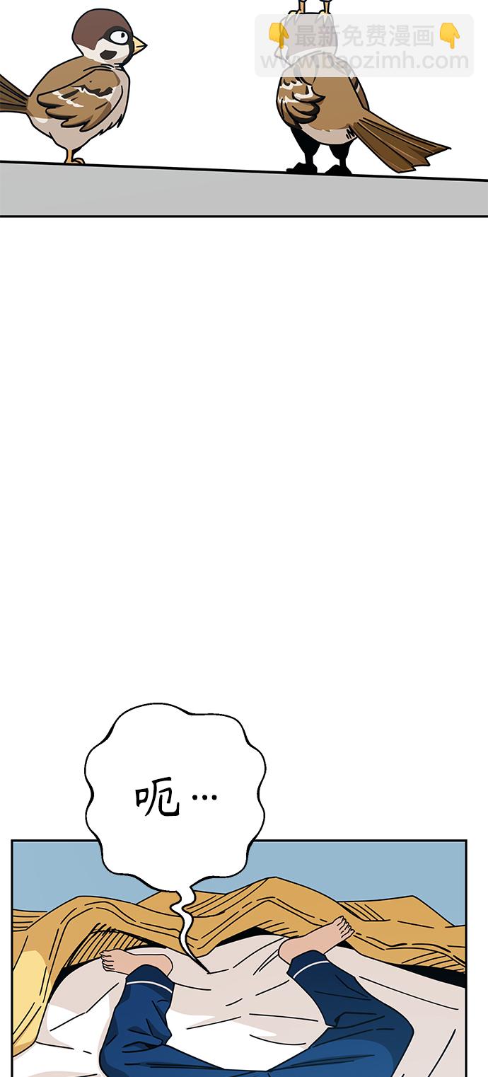 莫名成了天生一對 - [第22話] 臉好燙(2/2) - 4