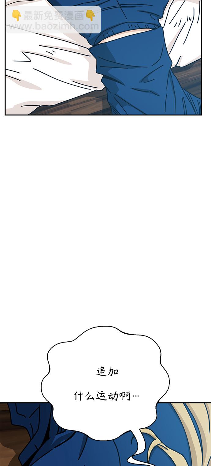 莫名成了天生一對 - [第22話] 臉好燙(2/2) - 5