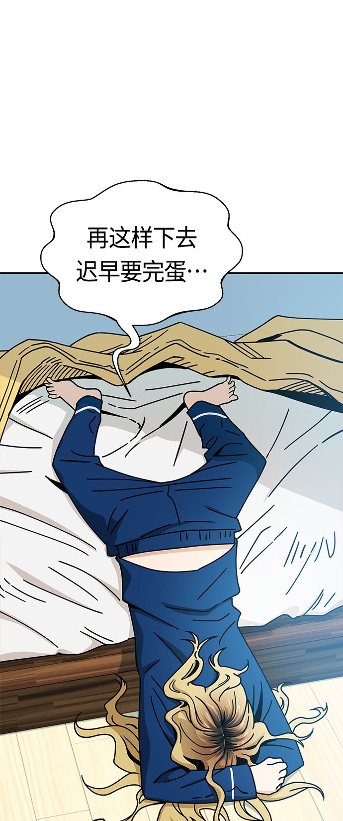 莫名成了天生一對 - [第22話] 臉好燙(2/2) - 7