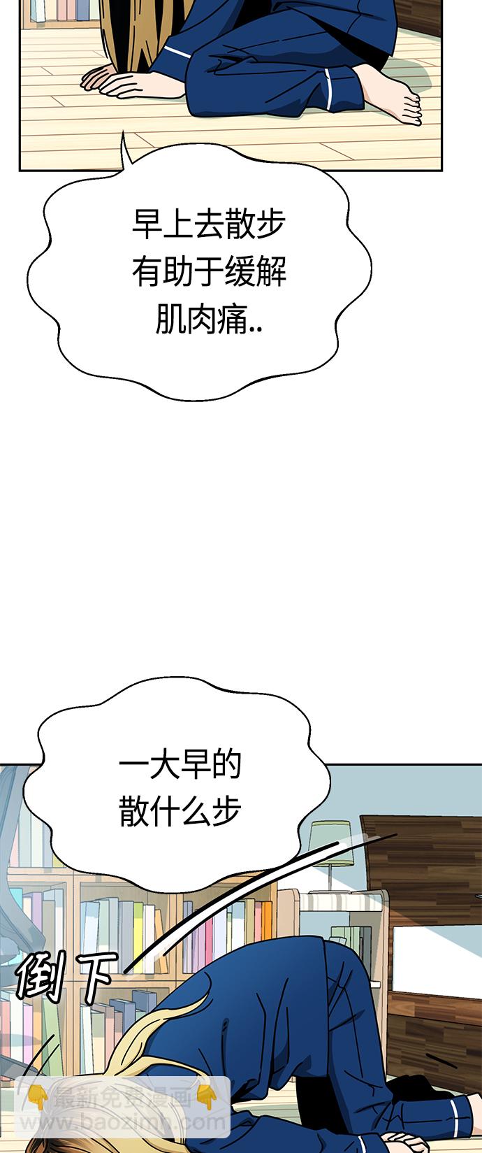 莫名成了天生一對 - [第22話] 臉好燙(2/2) - 2