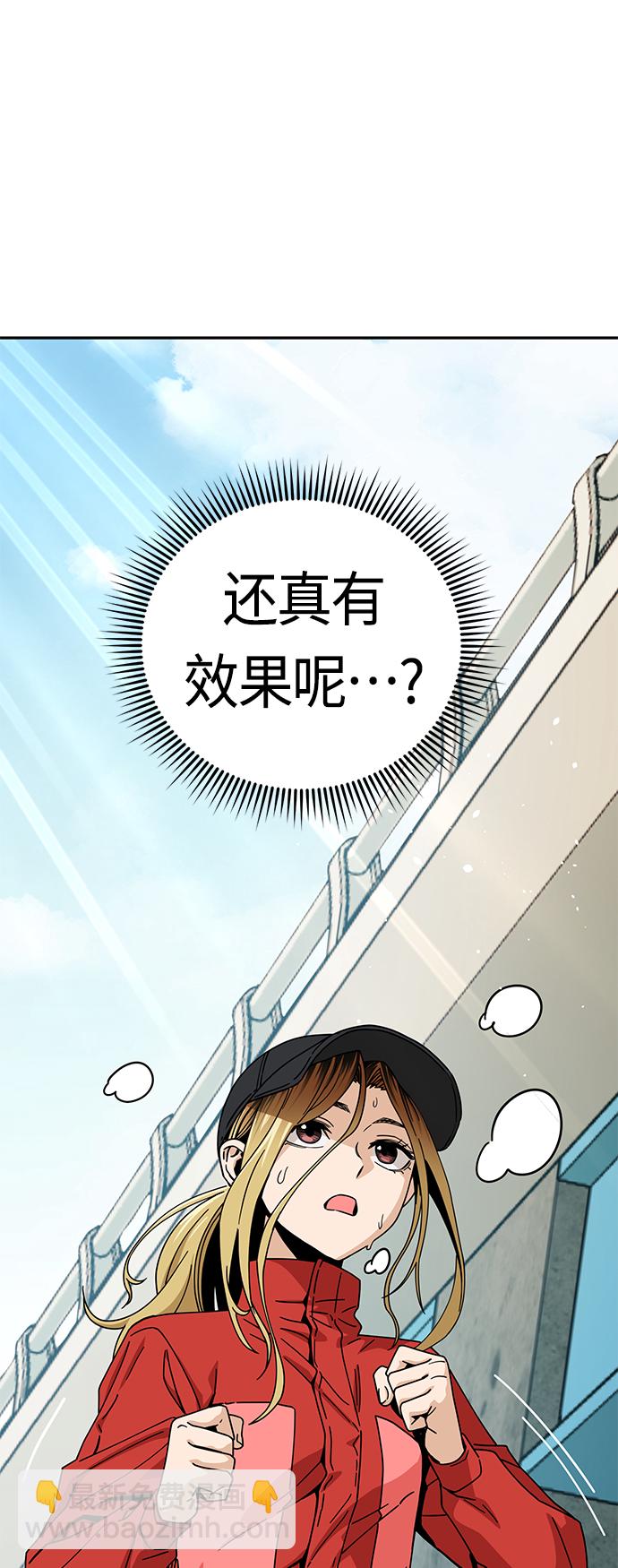 莫名成了天生一對 - [第22話] 臉好燙(2/2) - 5