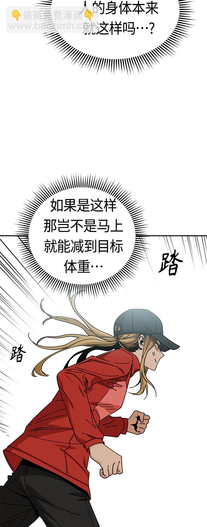 莫名成了天生一對 - [第22話] 臉好燙(2/2) - 1