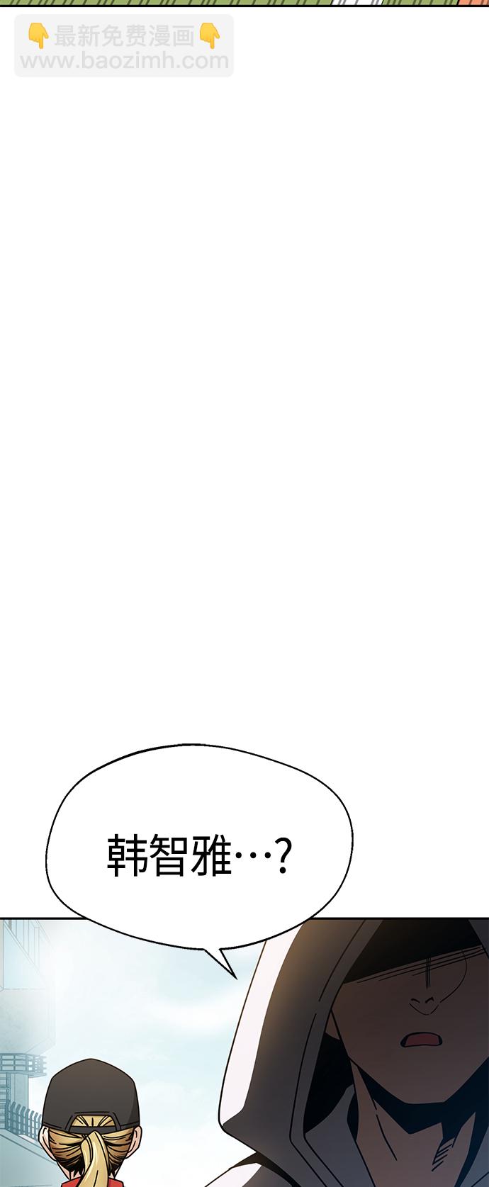 莫名成了天生一對 - [第22話] 臉好燙(2/2) - 4