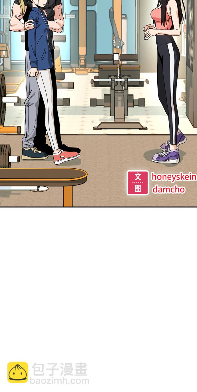 莫名成了天生一對 - [第22話] 臉好燙(1/2) - 8