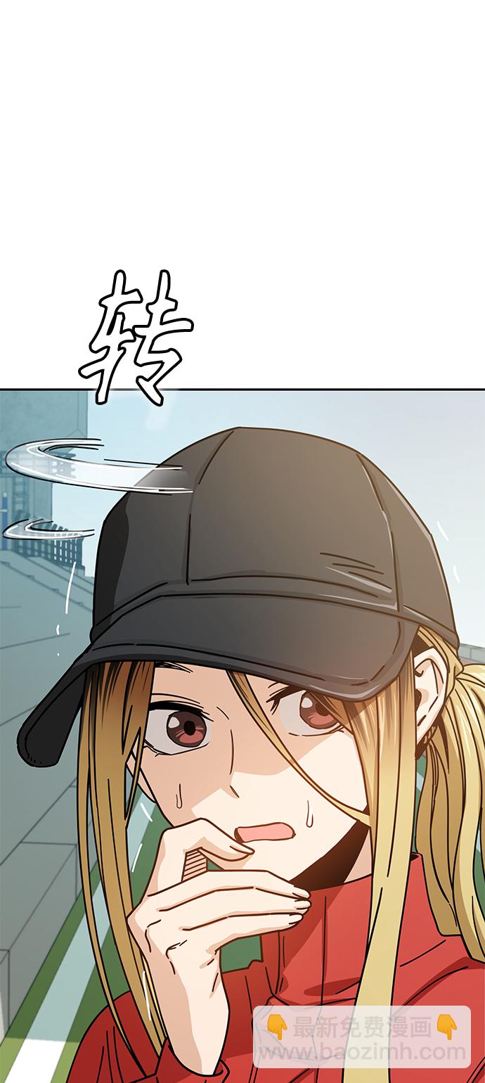 莫名成了天生一對 - [第22話] 臉好燙(2/2) - 1