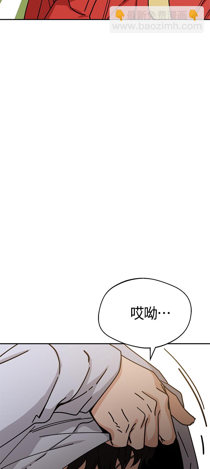 莫名成了天生一對 - [第22話] 臉好燙(2/2) - 2