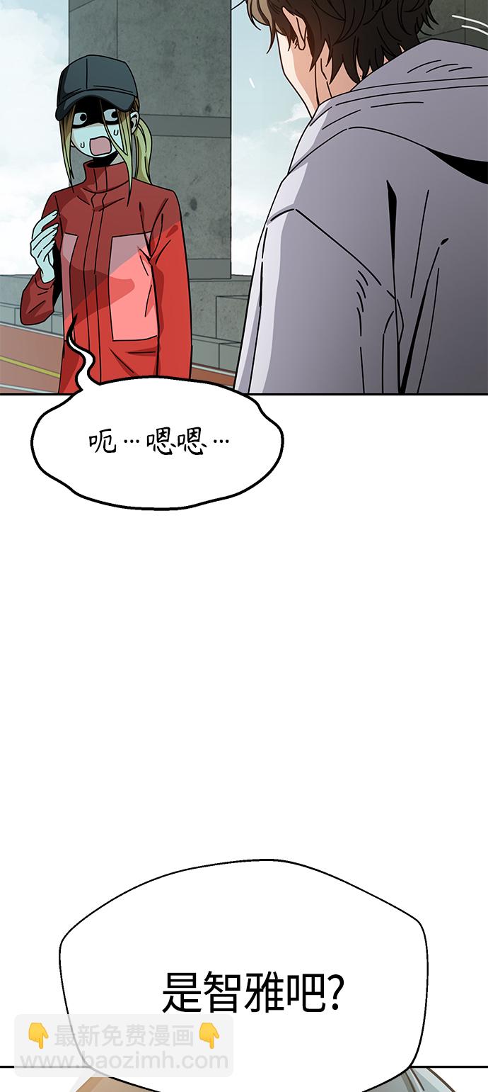 莫名成了天生一對 - [第22話] 臉好燙(2/2) - 4