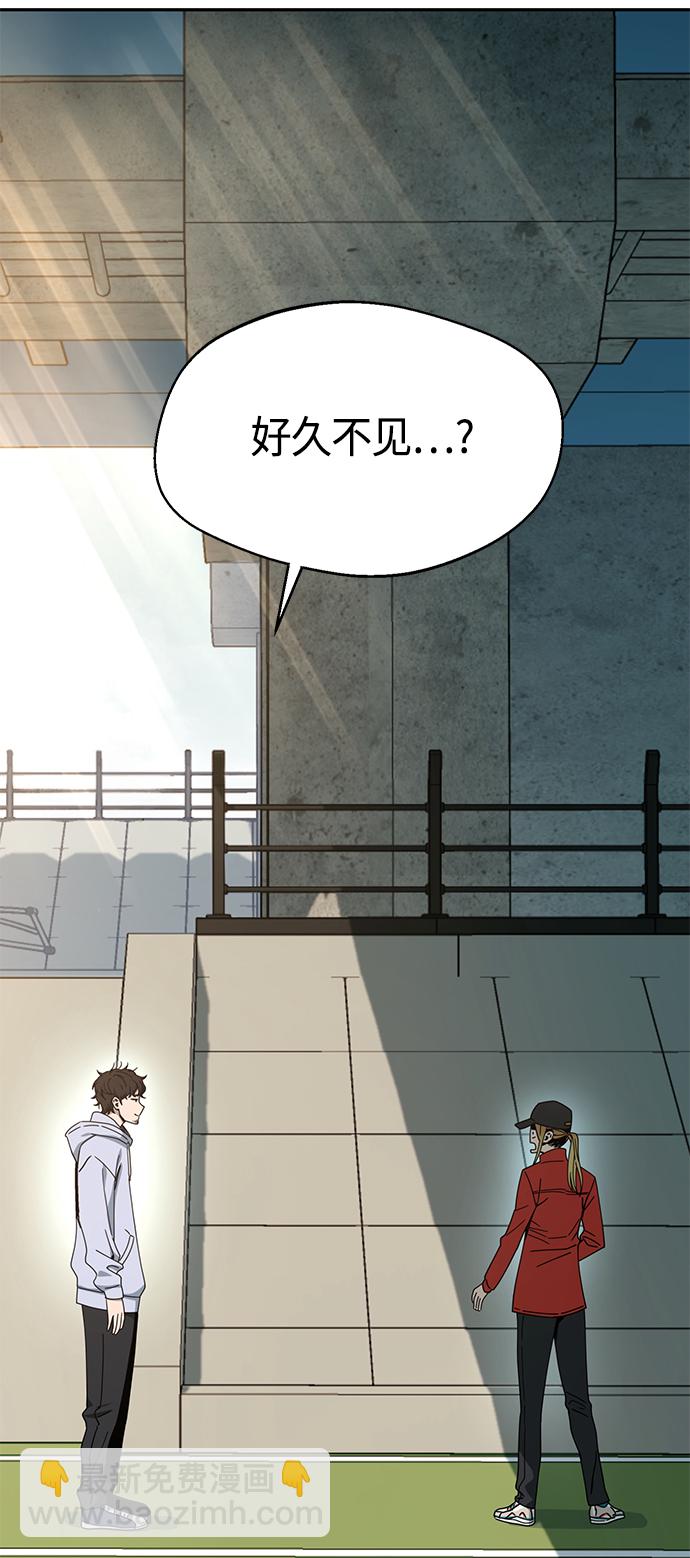 莫名成了天生一對 - [第22話] 臉好燙(2/2) - 1