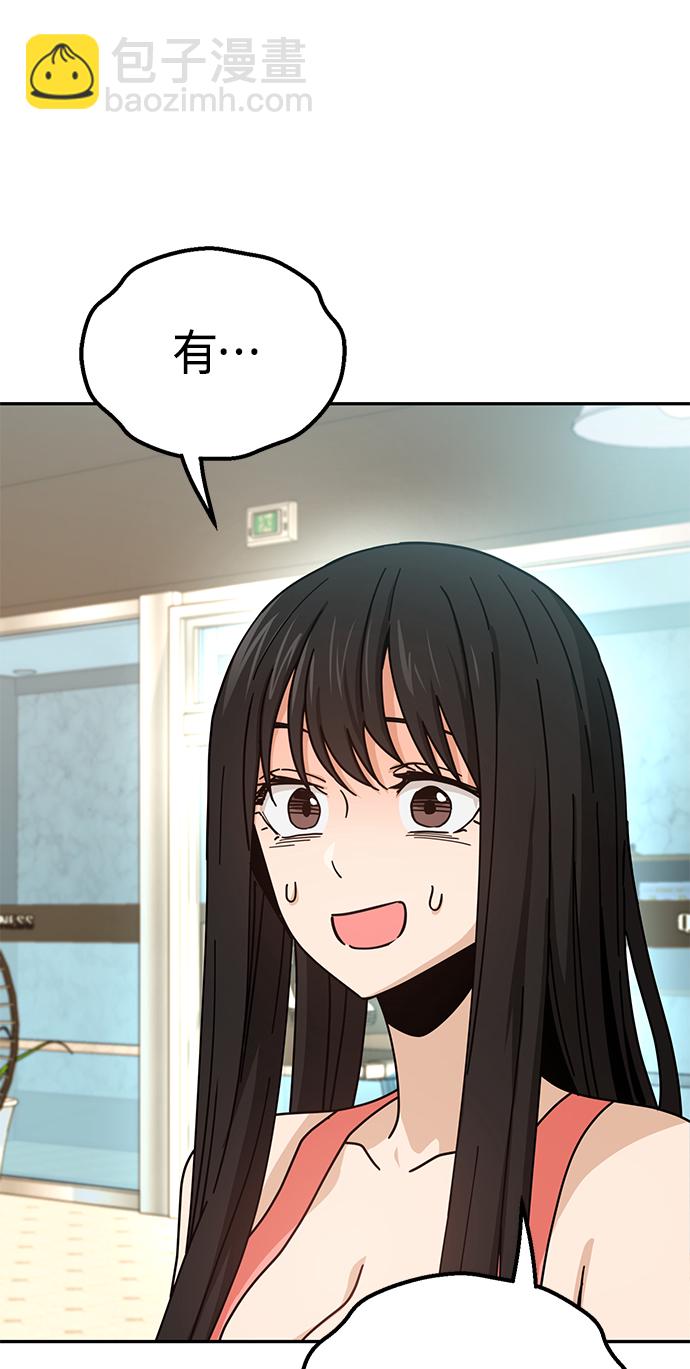 莫名成了天生一對 - [第22話] 臉好燙(1/2) - 1