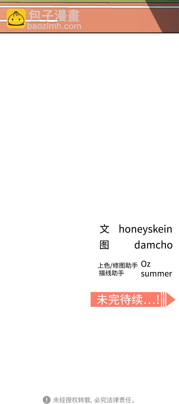 莫名成了天生一對 - [第22話] 臉好燙(2/2) - 2