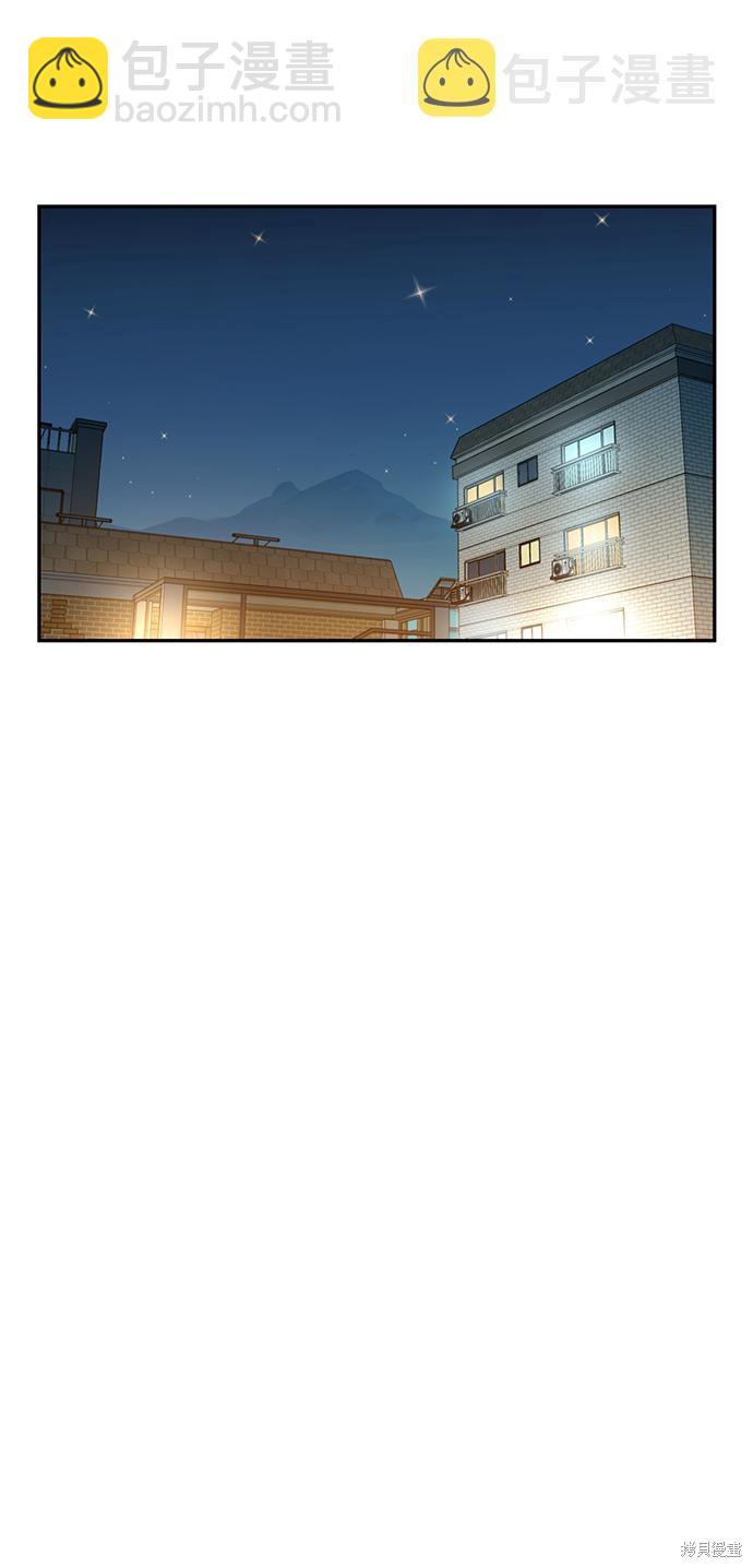 莫名成了天生一對 - 第23話(2/2) - 6