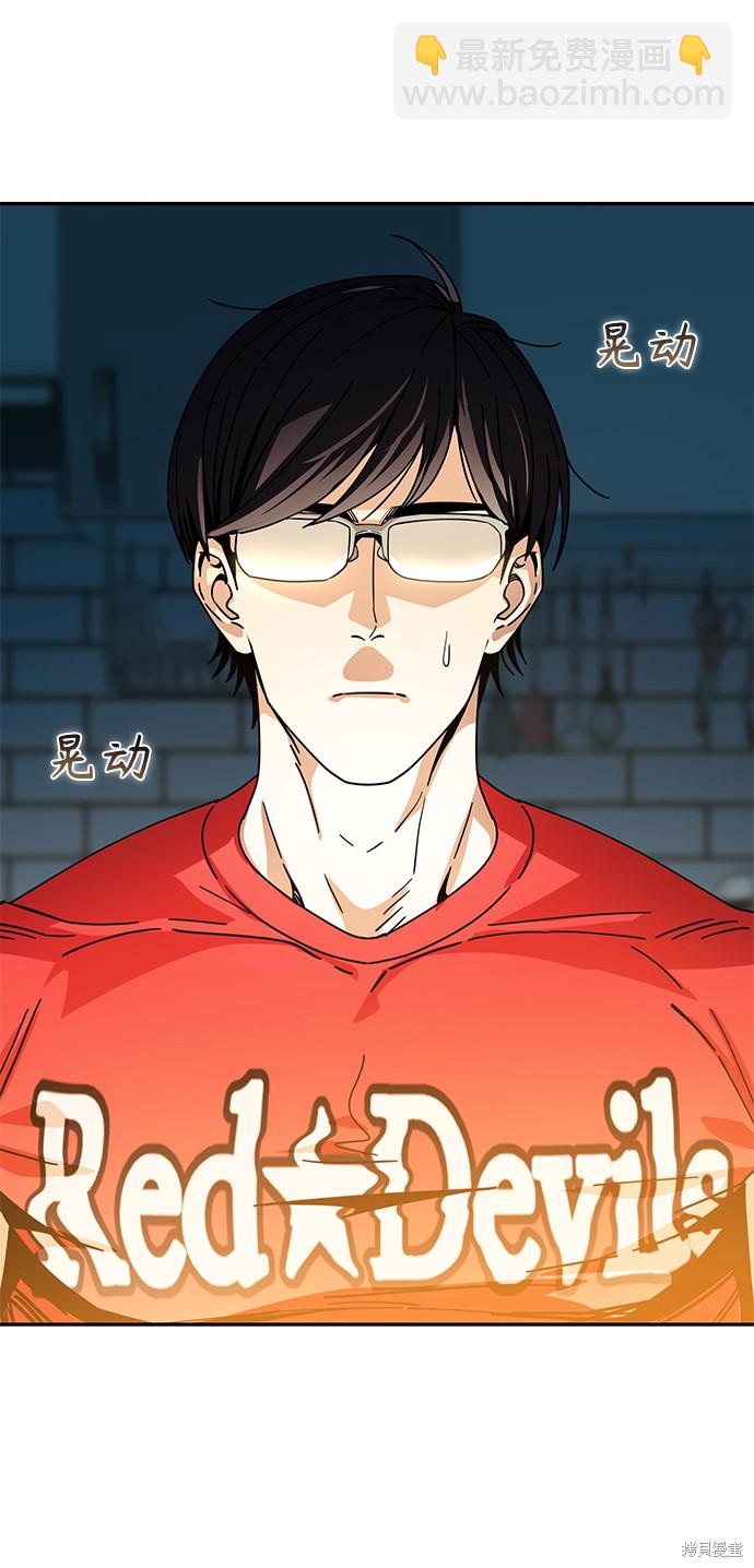 莫名成了天生一對 - 第23話(2/2) - 1