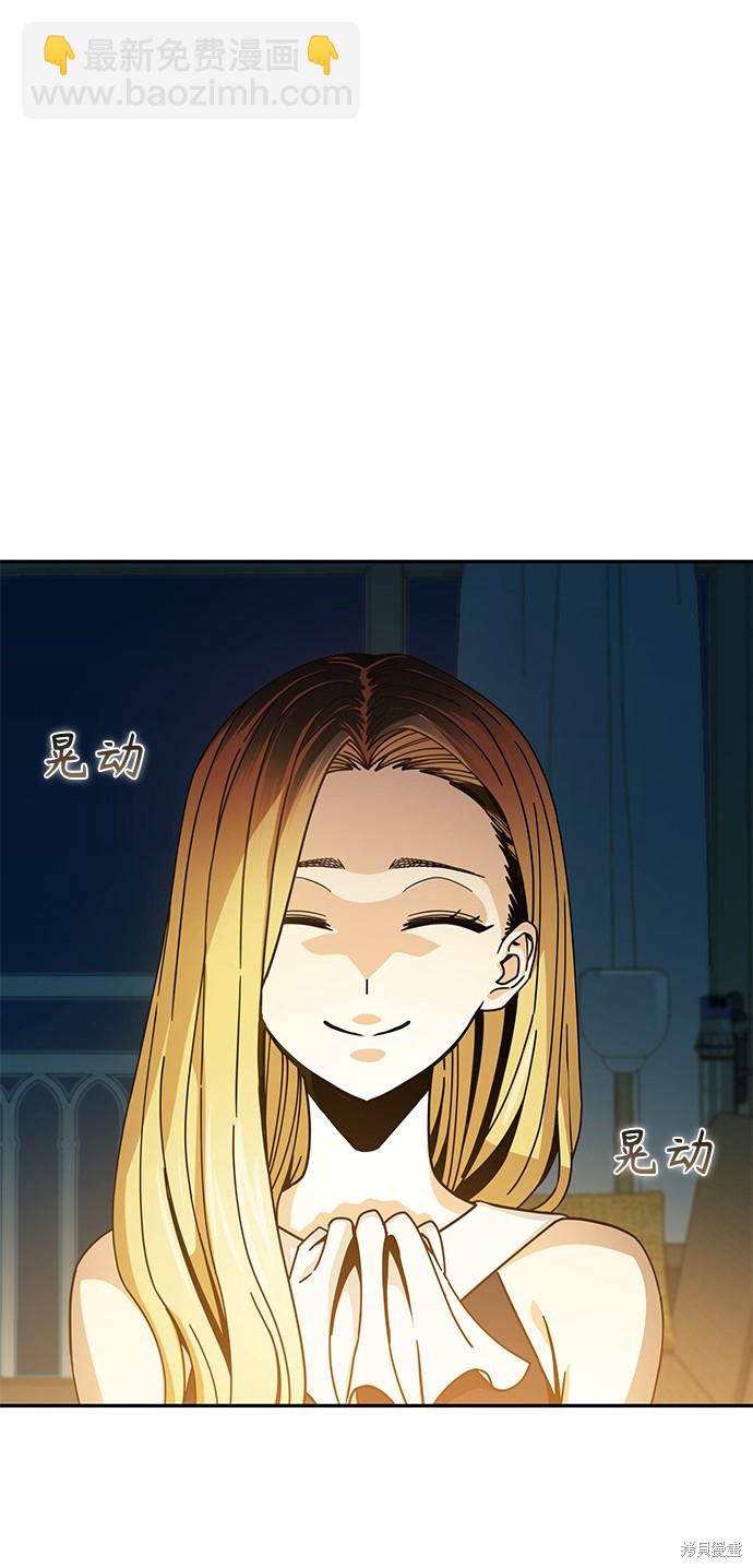 莫名成了天生一對 - 第23話(2/2) - 2