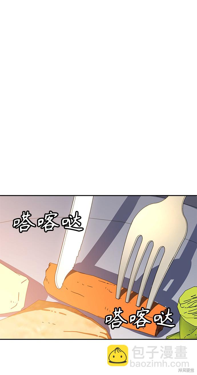 莫名成了天生一對 - 第23話(2/2) - 4