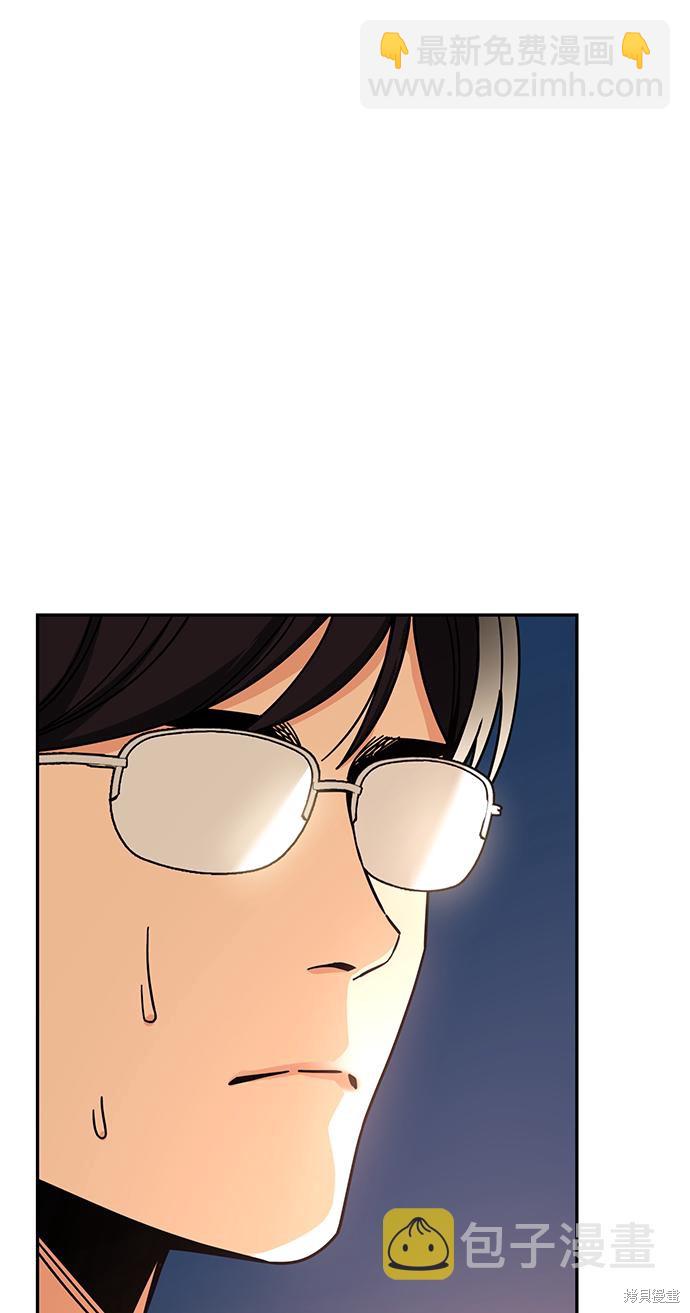 莫名成了天生一對 - 第23話(2/2) - 5