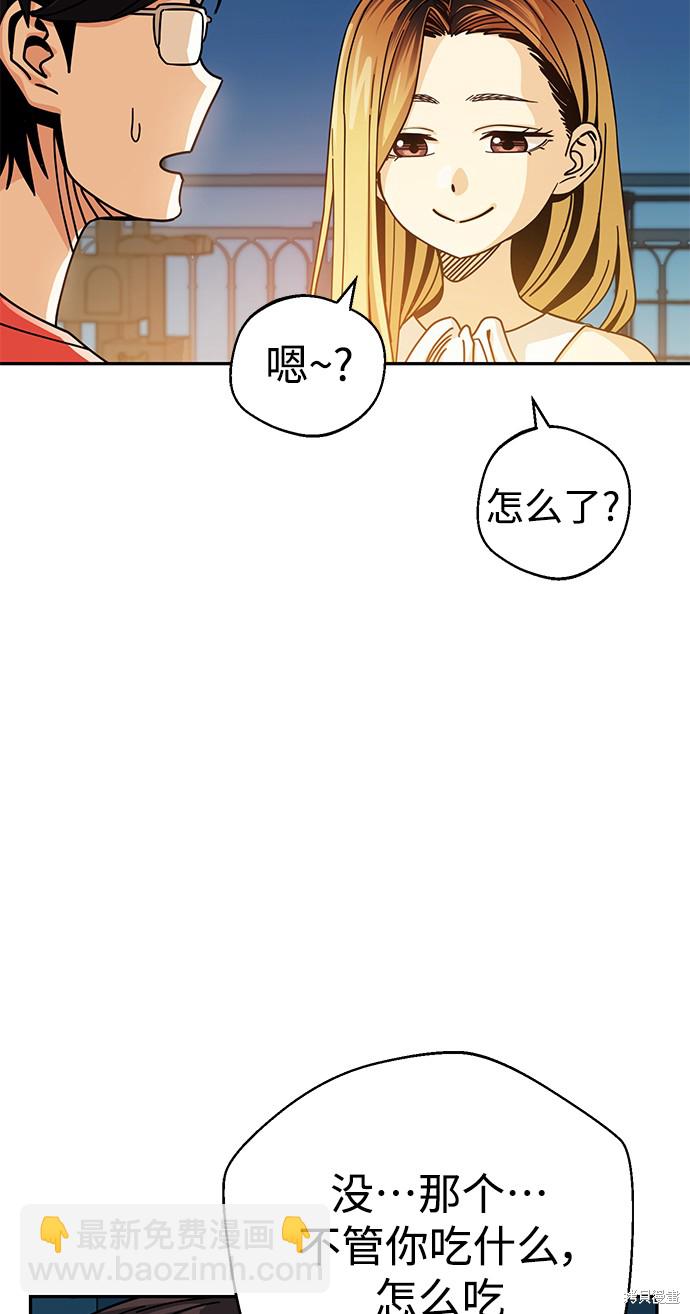 莫名成了天生一對 - 第23話(2/2) - 7