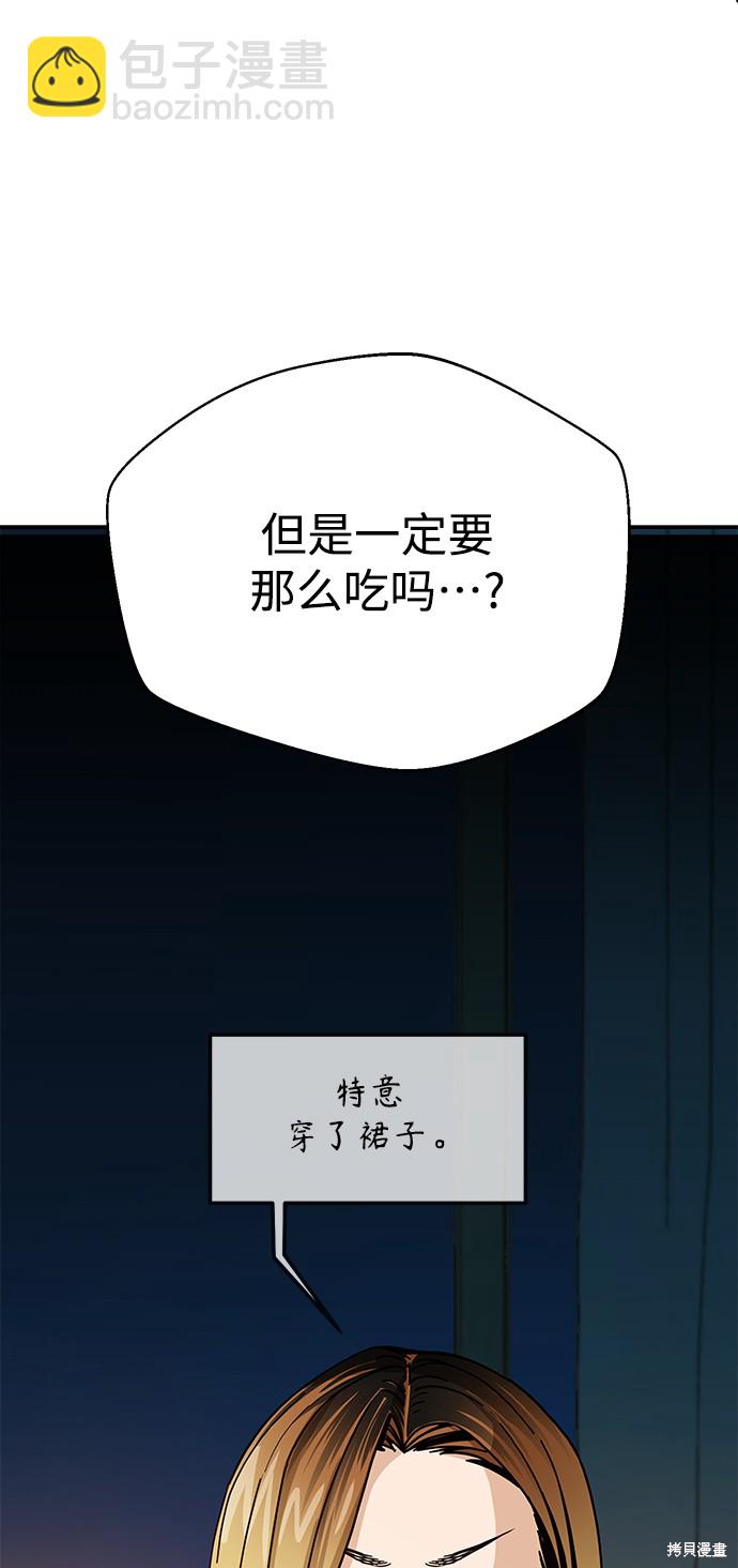 莫名成了天生一對 - 第23話(2/2) - 2