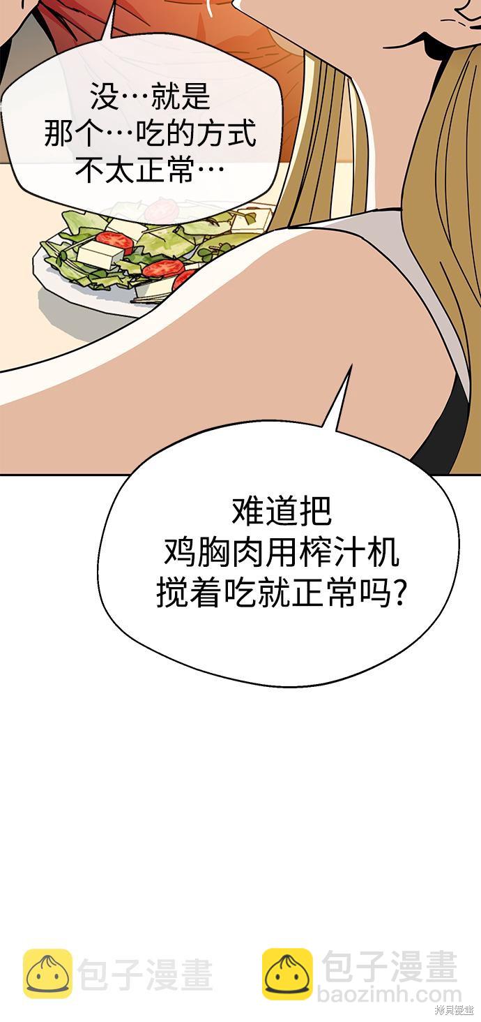 莫名成了天生一對 - 第23話(2/2) - 5