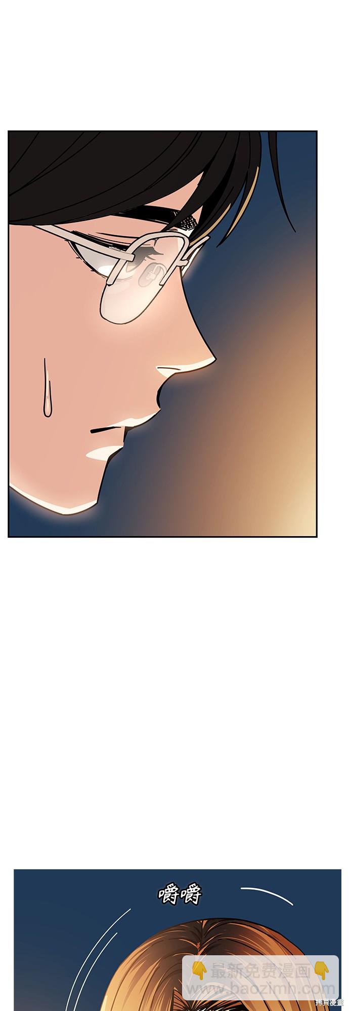 莫名成了天生一對 - 第23話(2/2) - 7