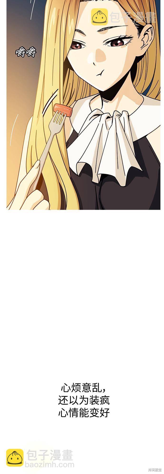 莫名成了天生一對 - 第23話(2/2) - 1