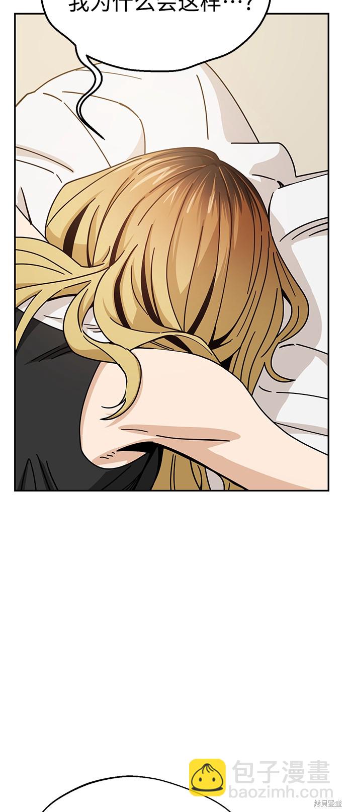 莫名成了天生一對 - 第23話(2/2) - 4